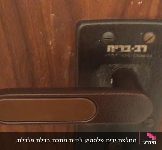 ידית דלת חומה עם מנעול על רקע עץ